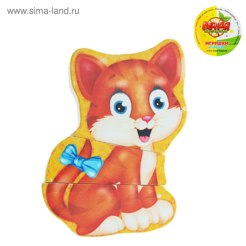 Пазл магнитный "Котёнок", 3 элемента