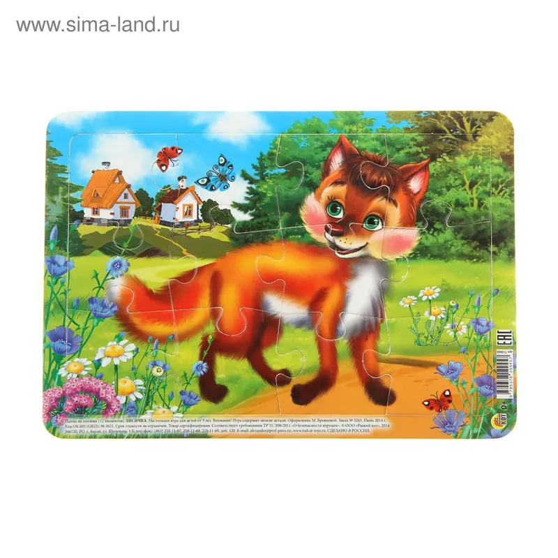 Пазл "Лисичка"