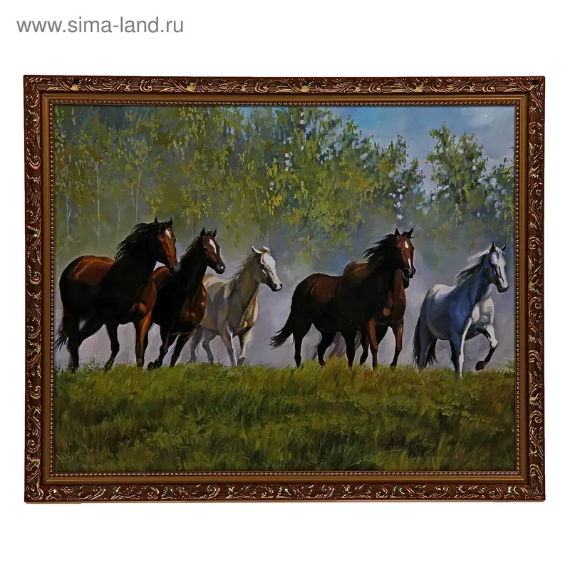 Картина Табун 40х50 см