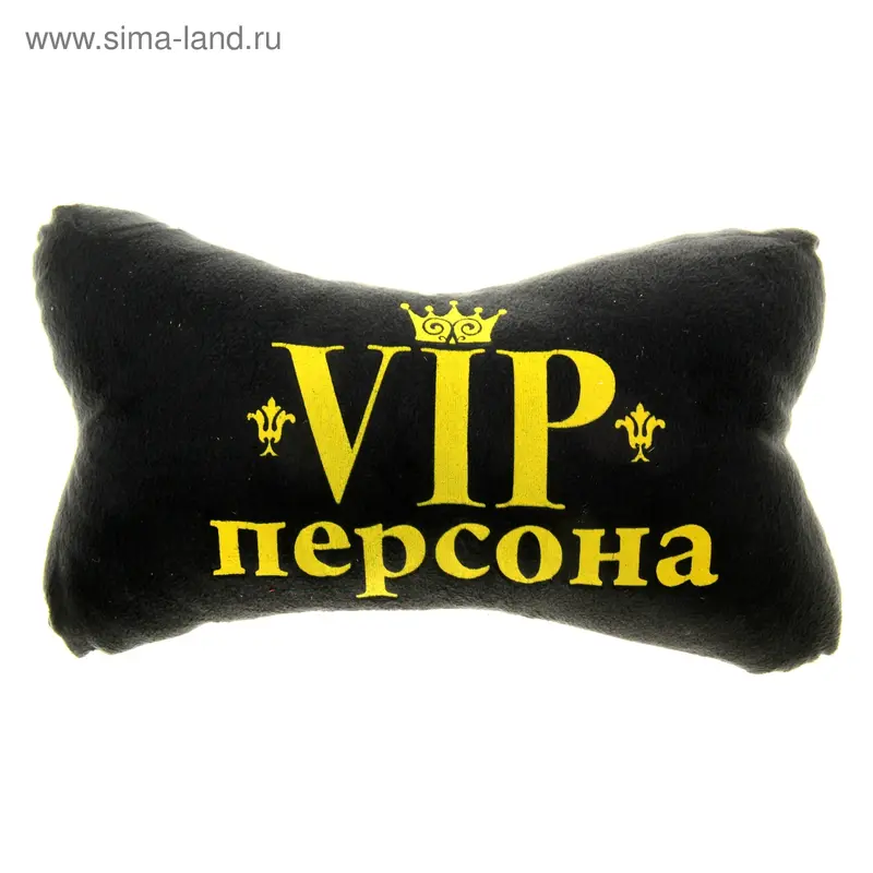 Подушка для шеи "ВИП персона"