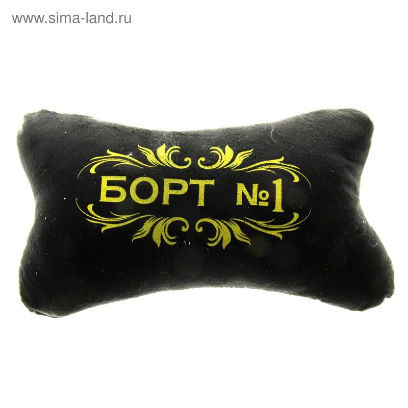 Подушка для шеи "Борт №1"
