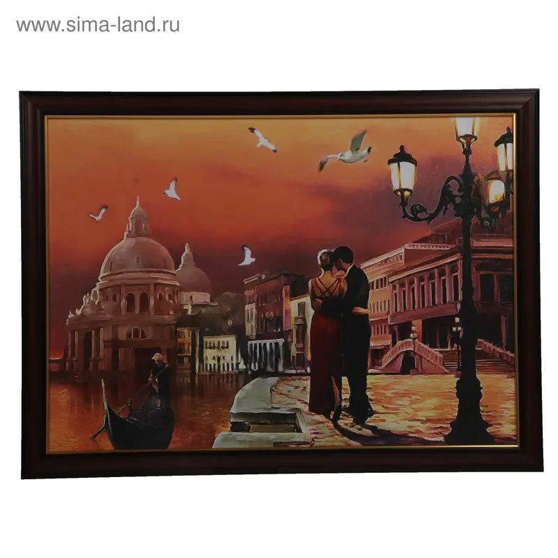 Картина Свидание 663 50х70 см