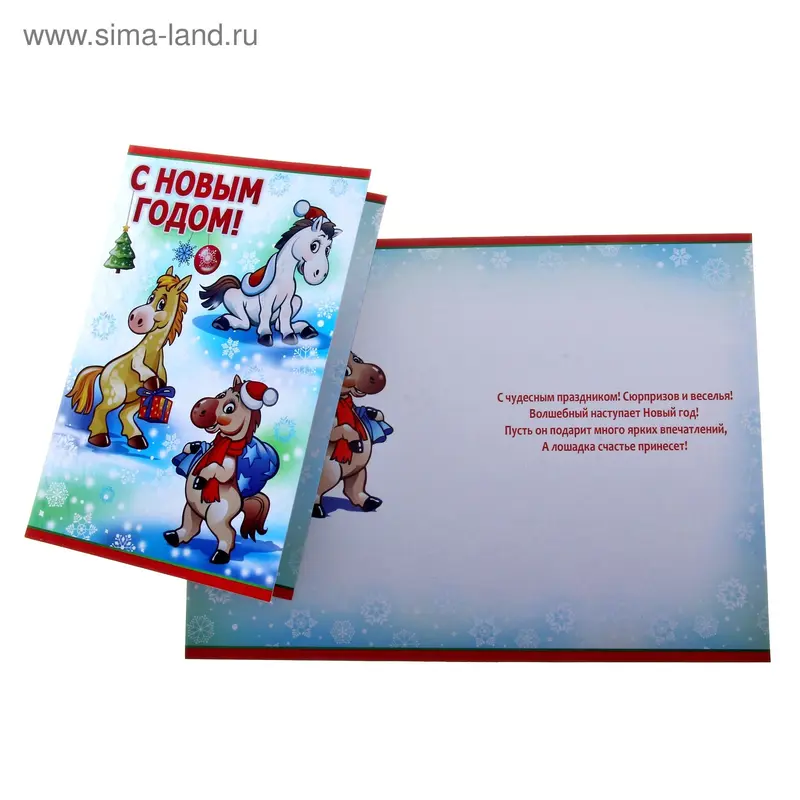 Открытка "С Новым годом!"