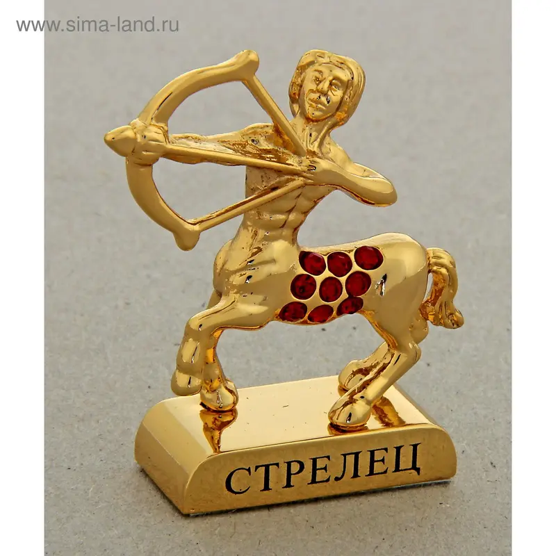 Сувенир знак зодиака Стрелец с хрусталиками в индивидуальной упаковке ST-5002/G