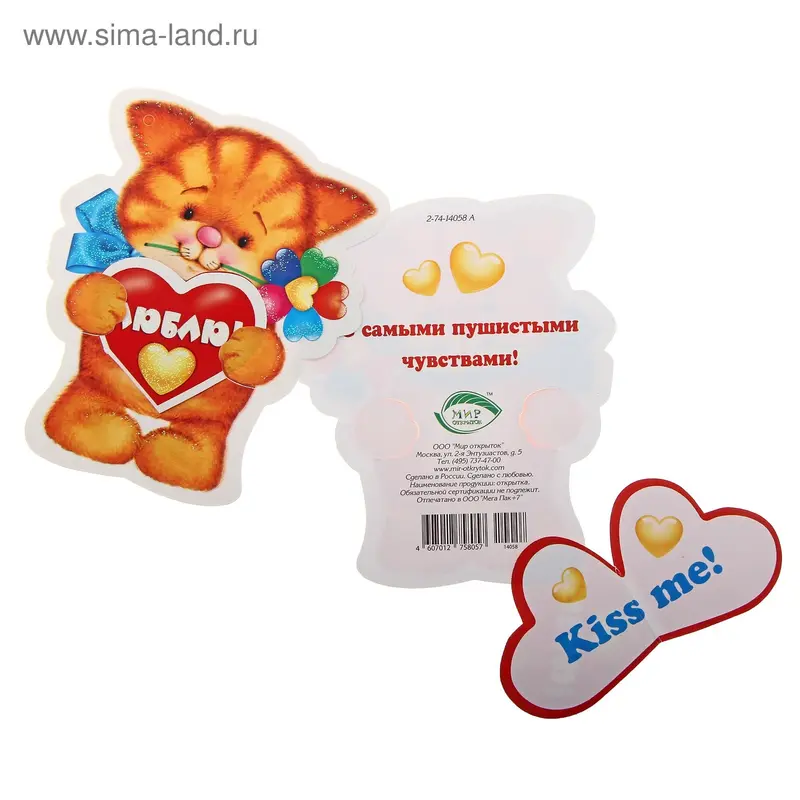 Открытка "Люблю!"