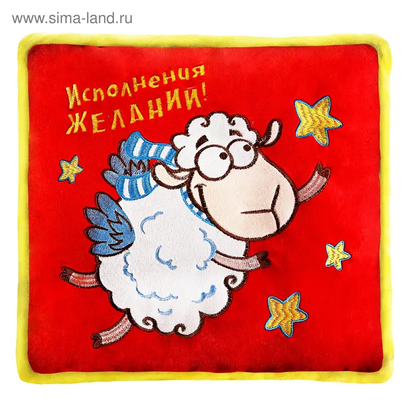 Подушка Новый год "Исполнения желаний"