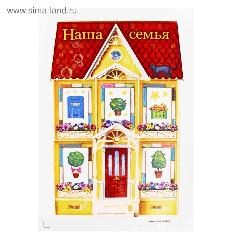 Наклейка с рамками для фото "Наша семья"