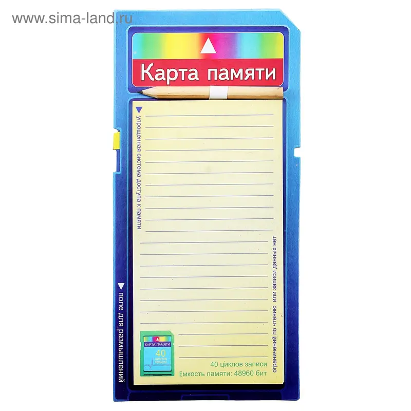 Блок для записей с магнитом "Карта памяти", 40 листов