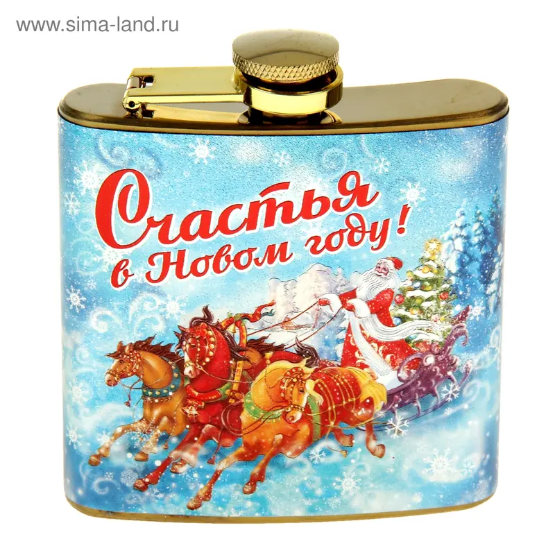 Фляжка "Счастья в Новом Году!" Символ Года 180 мл