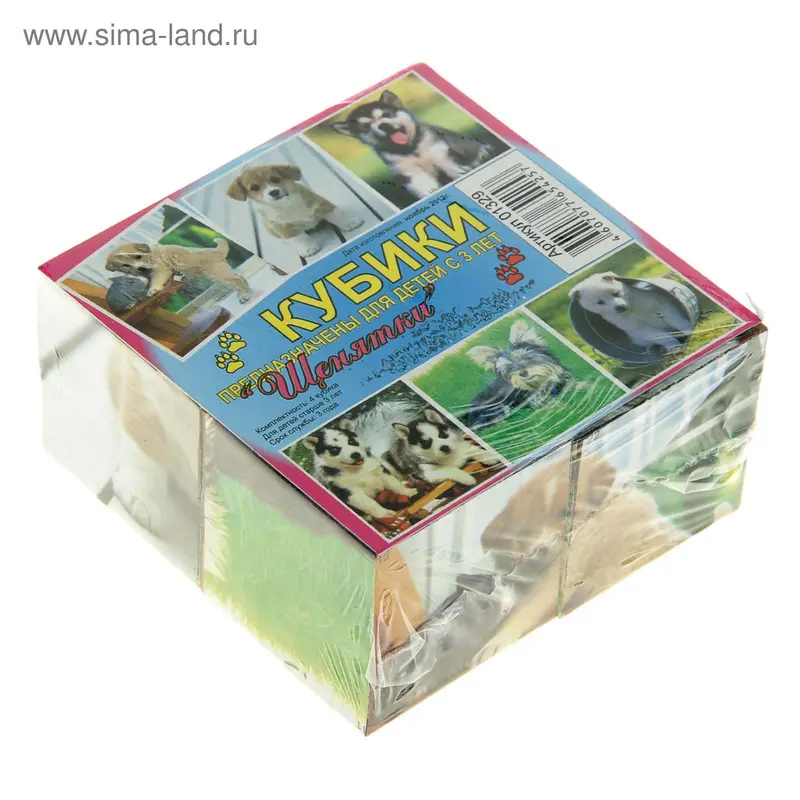 Кубики "Щенята", 4 штуки