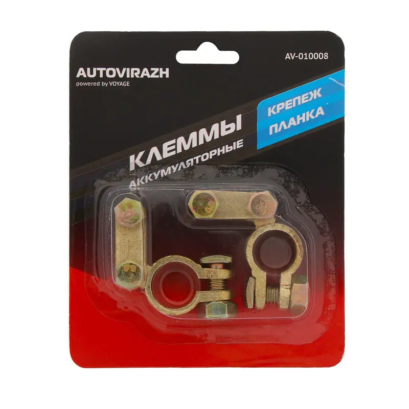 Клеммы аккумуляторные латунные, 2 шт