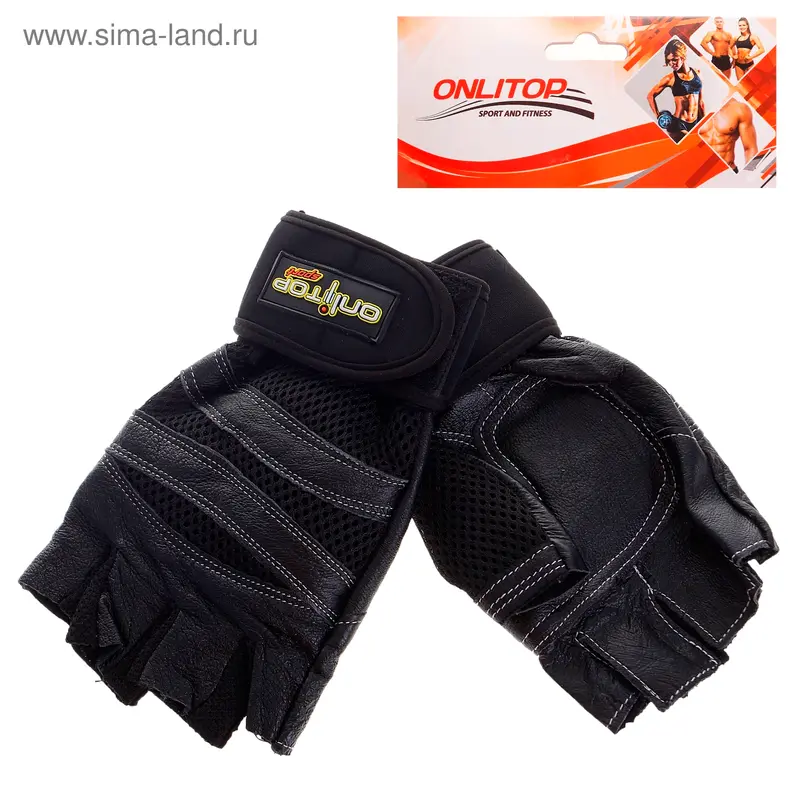 Перчатки для фитнеса SL-11, размер M