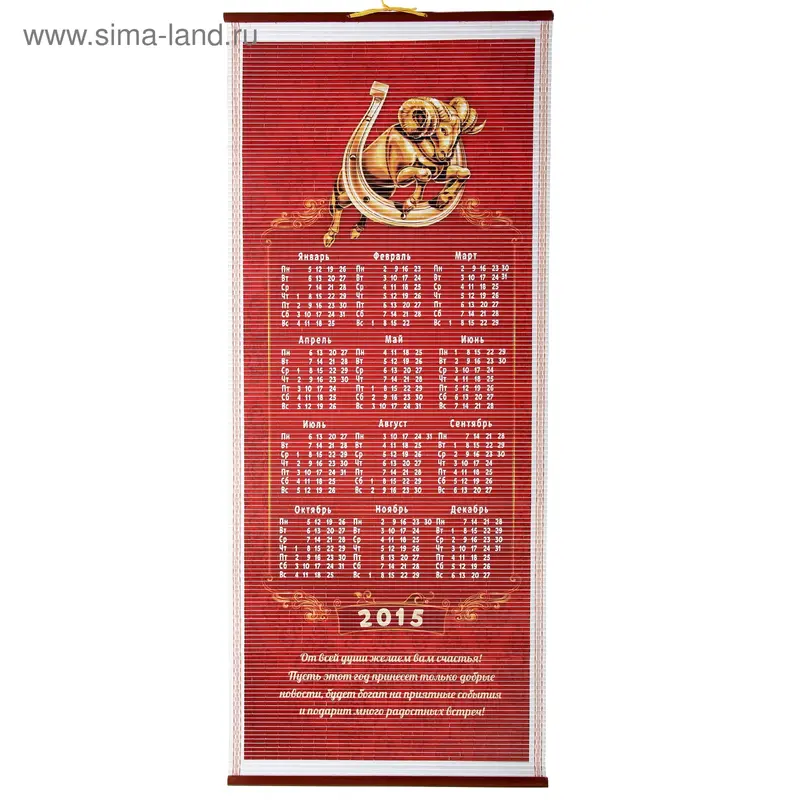 Календарь "2015 год"