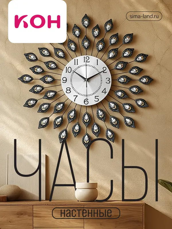 Часы настенные интерьерные «Завитки с листочками», серия: Ажур, бесшумные, плавный ход, d=58 см, циферблат 22 см