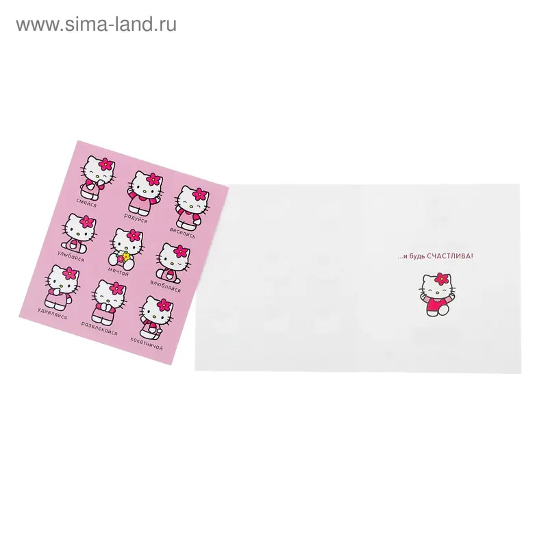 Открытка "смейся... радуйся... веселись..." Hello Kitty