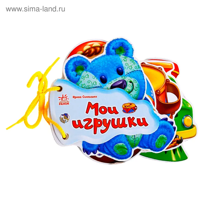 Книга "Мои игрушки" Отгадай-ка, 6 стр