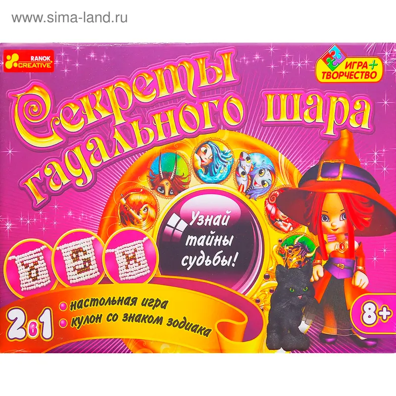 Настольная игра «Тайны гадального шара»