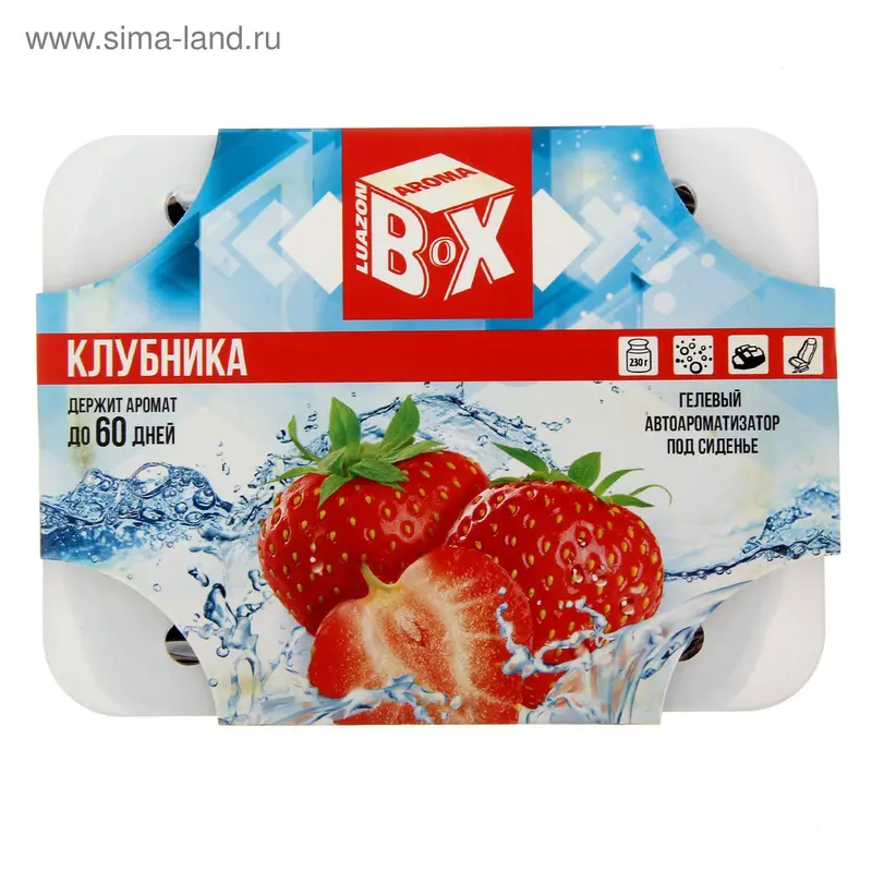 Ароматизатор под сиденье авто "Aroma box", клубника