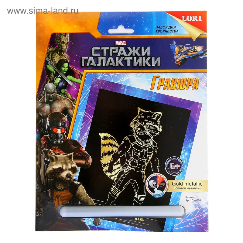 гравюра большая с эффектом золота "Ракета"