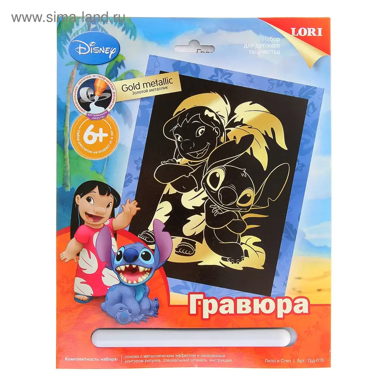 Гравюра большая с эффектом золота "Лило и Стич"