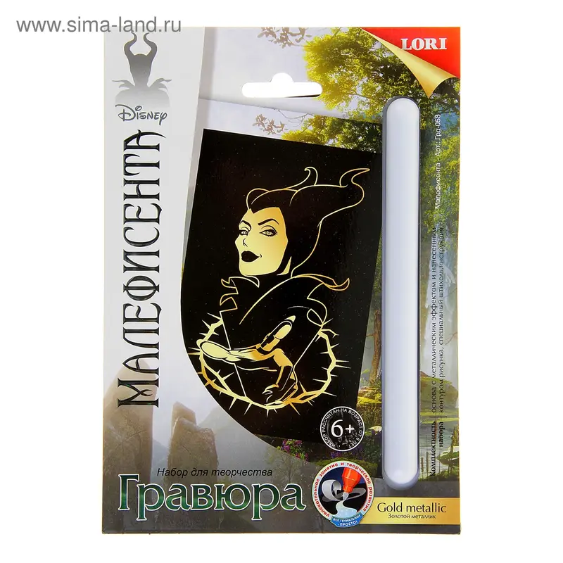 Гравюра малая с эффектом золота "Малефисента"