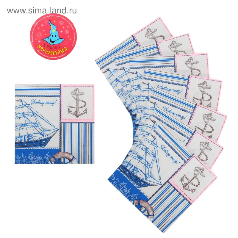 Салфетки бумажные (набор 20 шт.) 33×33 см «Корабль»