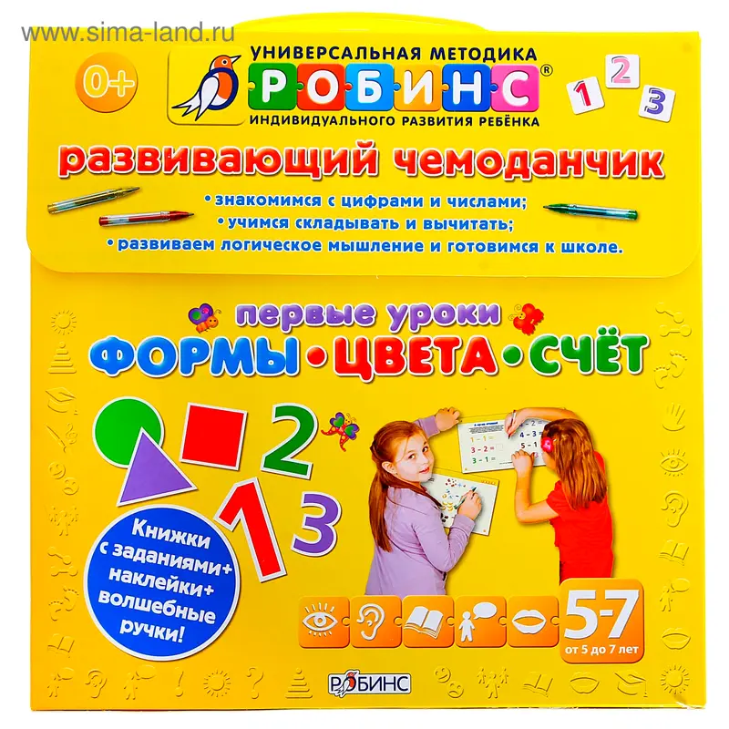 Книга-чемоданчик "Формы. Цвета. Счет" Первые уроки