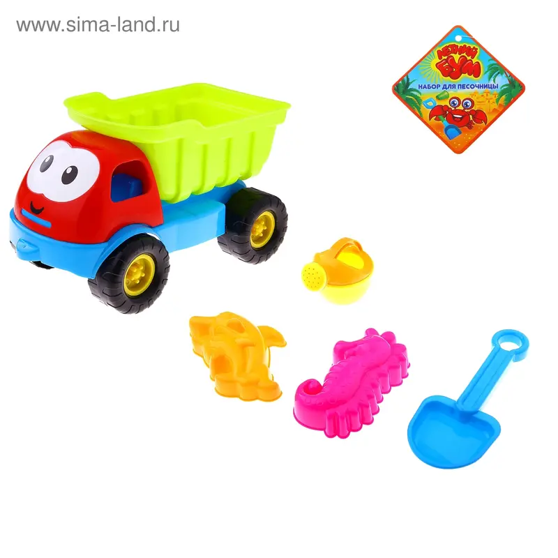 Песочный набор "Машинка-2", 5 предметов