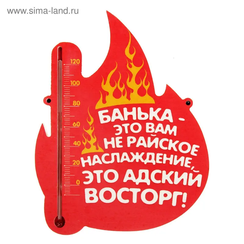 Термометр шкальный в баню "Банька - это вам не райское наслаждение"