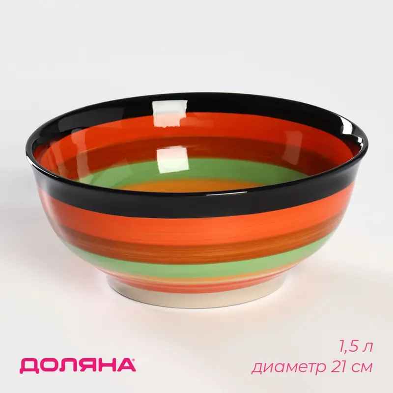 Салатник Доляна «Индия», 1.5 л, d=21, керамика