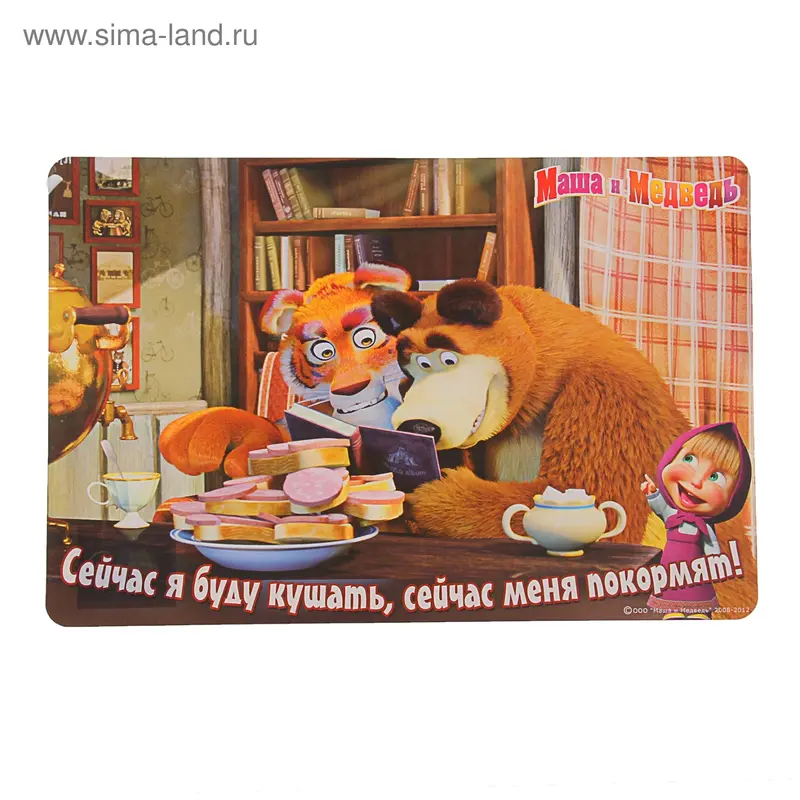 Салфетка на стол 44х28 см "Маша и медведь. Тигр"