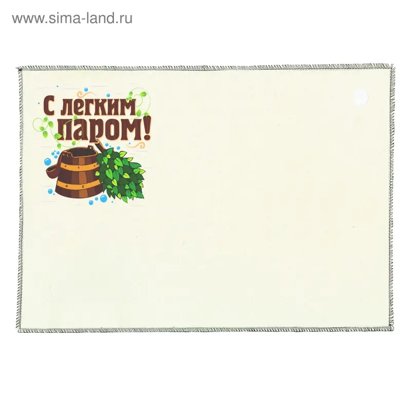 Коврик банный "С легким паром!"