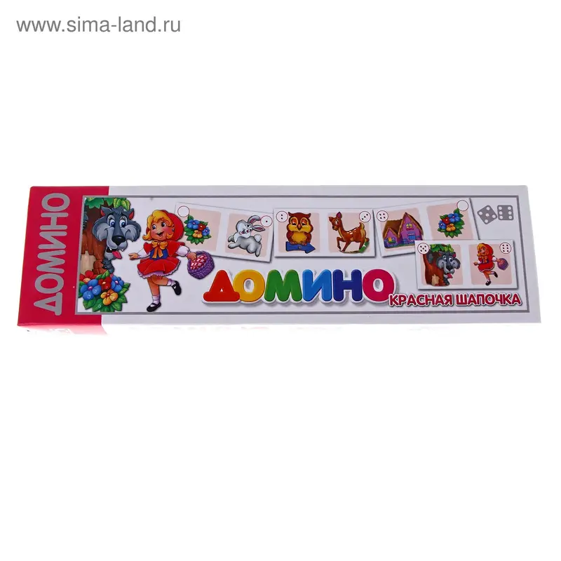 Домино "Красная шапочка"