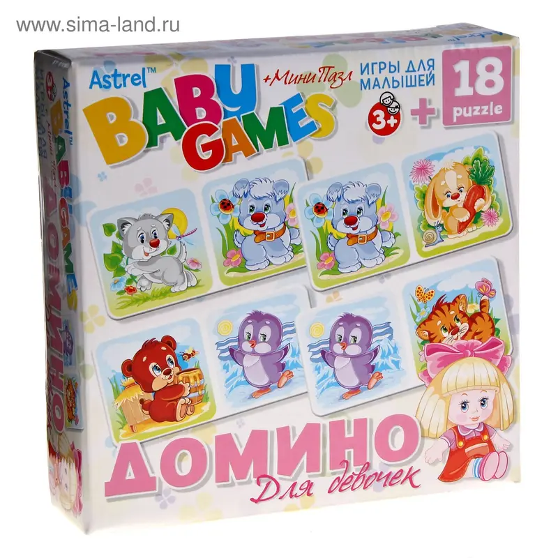 Домино "Для девочек"