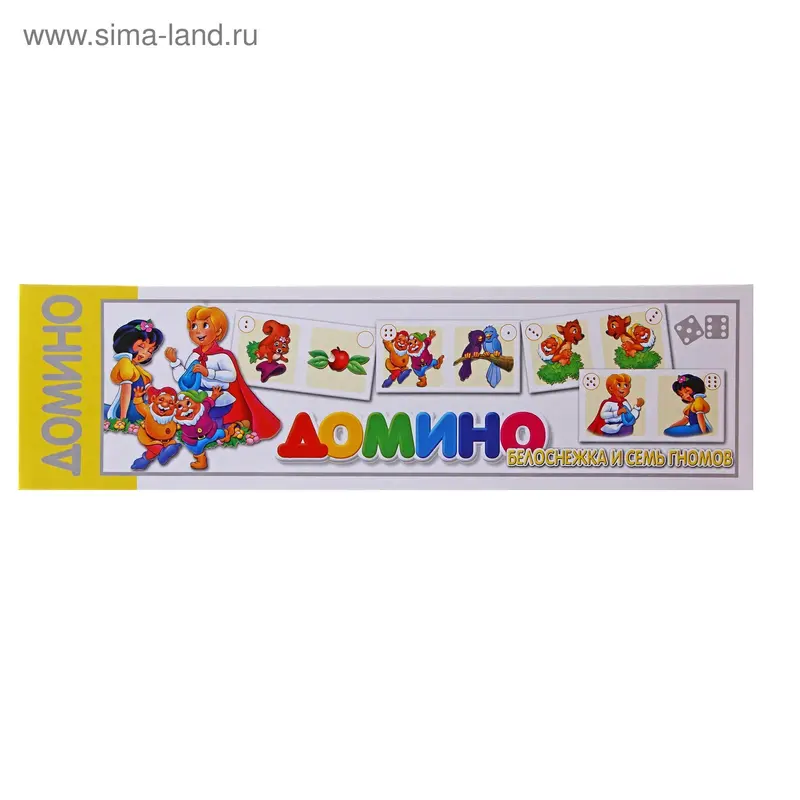 Домино "Белоснежка и семь гномов"