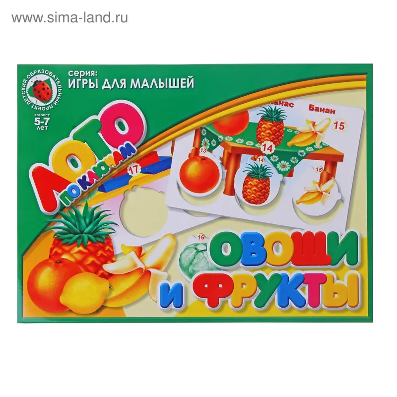 лото Фрукты и овощи
