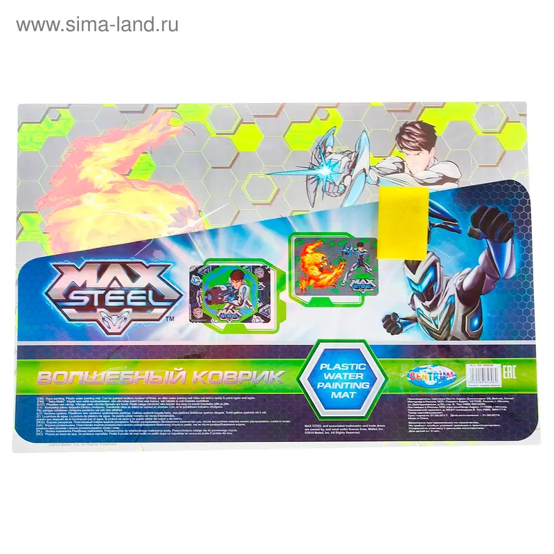 Раскраска водная А3 "Max Steel" с губкой