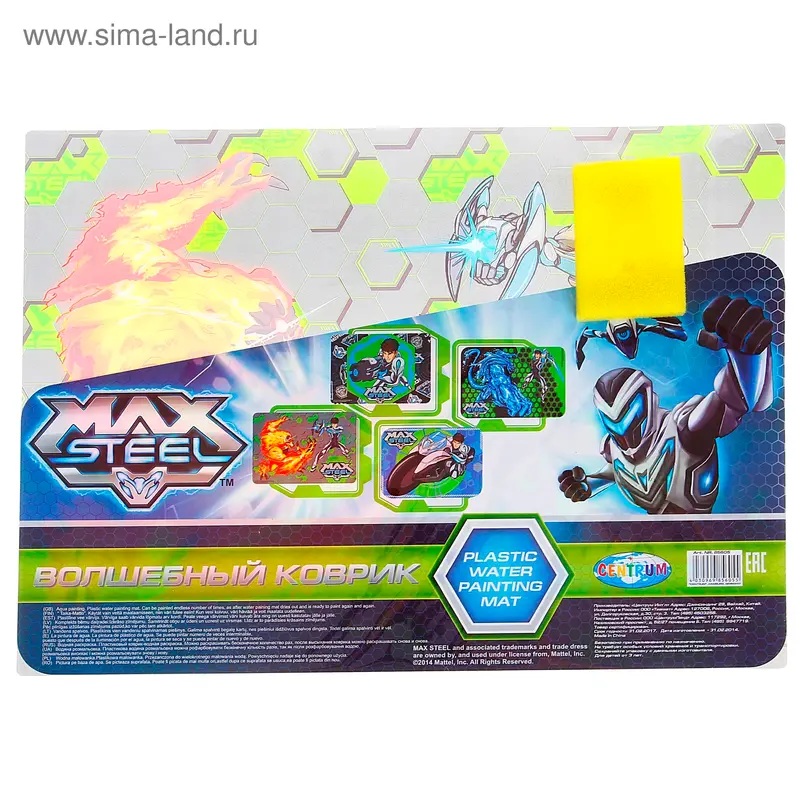 Раскраска водная А4 "Max Steel" с губкой