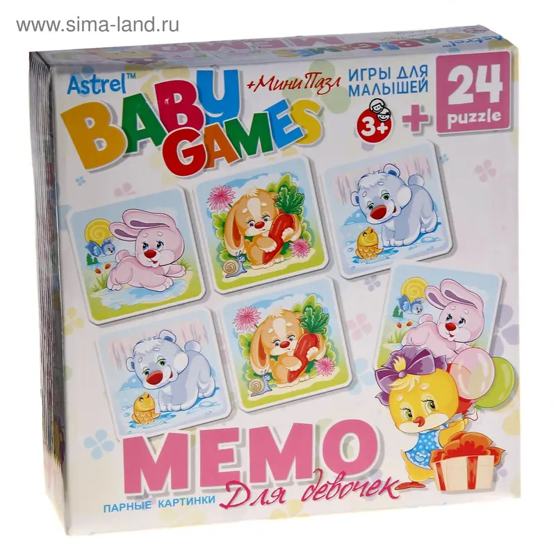 Мемо "Для девочек"