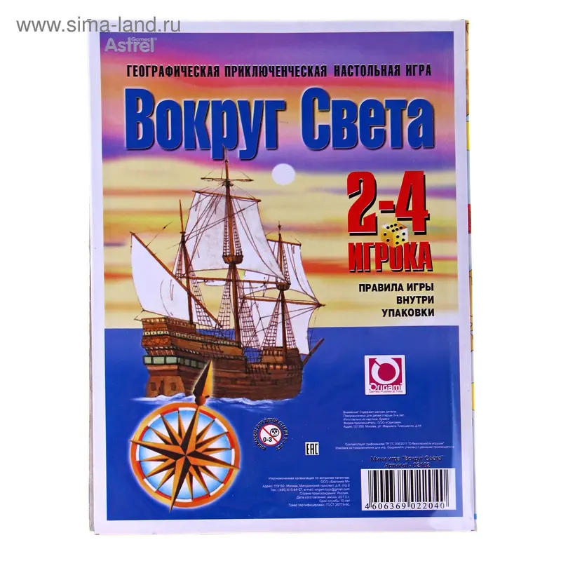 Настольная игра «Вокруг света»