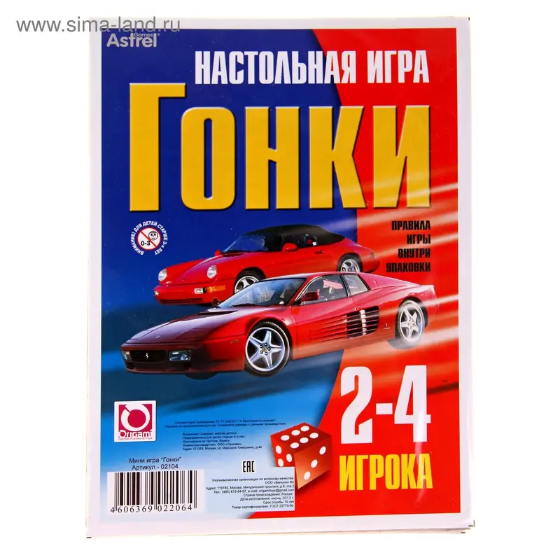Настольная игра «Гонки»