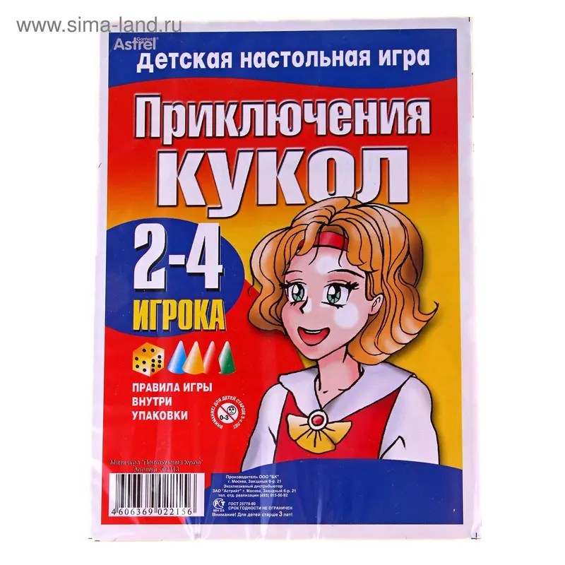 Настольная игра «Приключения кукол»