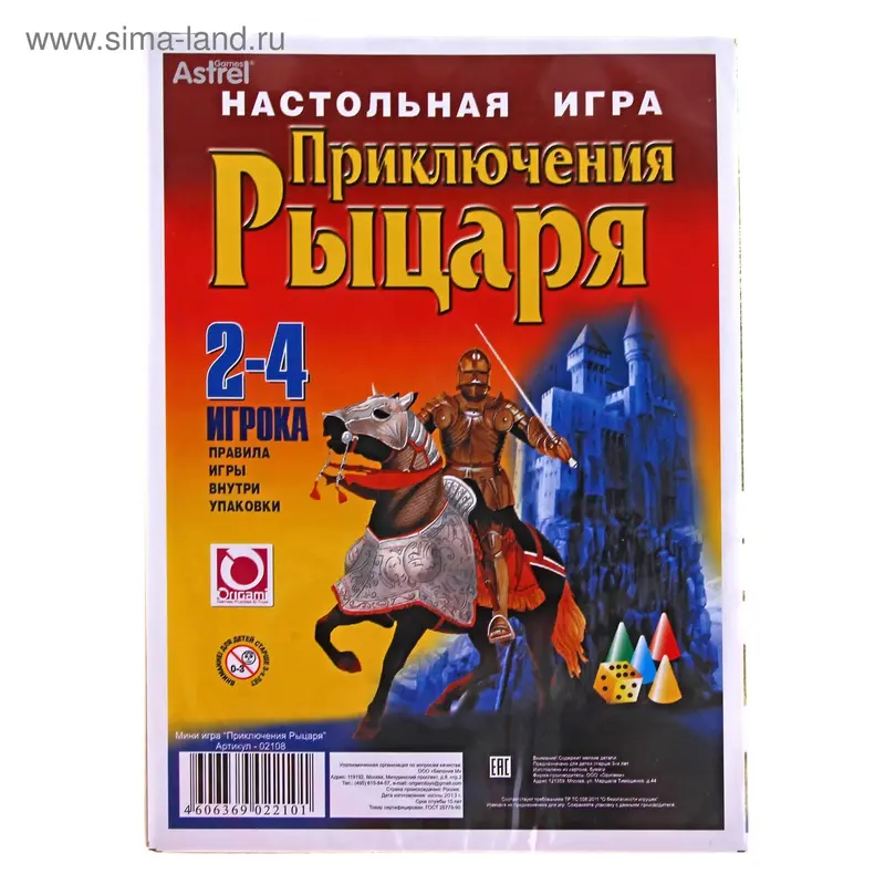 Настольная игра «Приключения рыцаря»