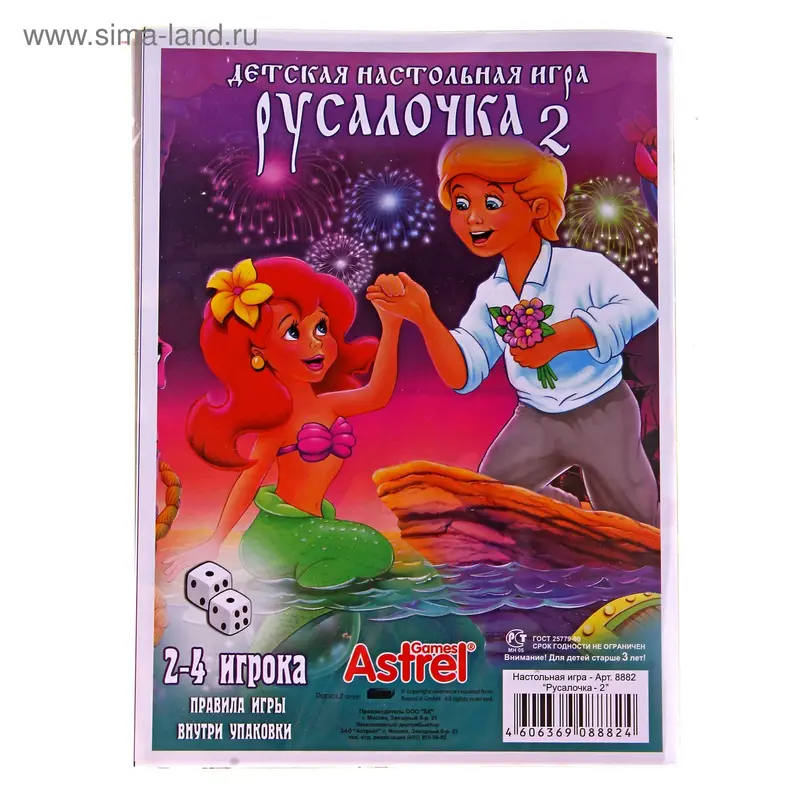 Настольная игра «Русалочка»