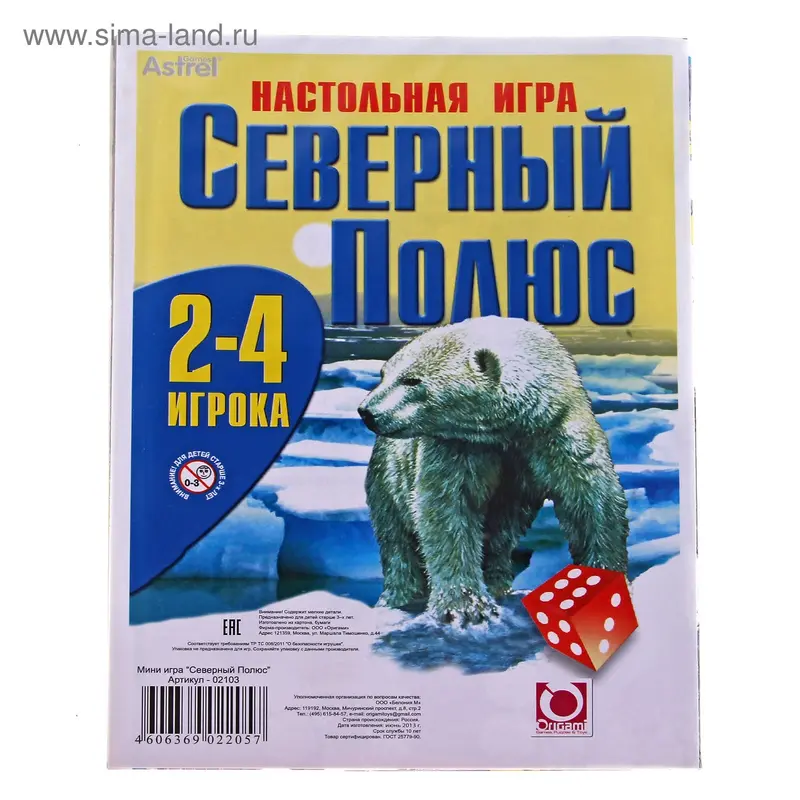 Настольная игра «Северный полюс»