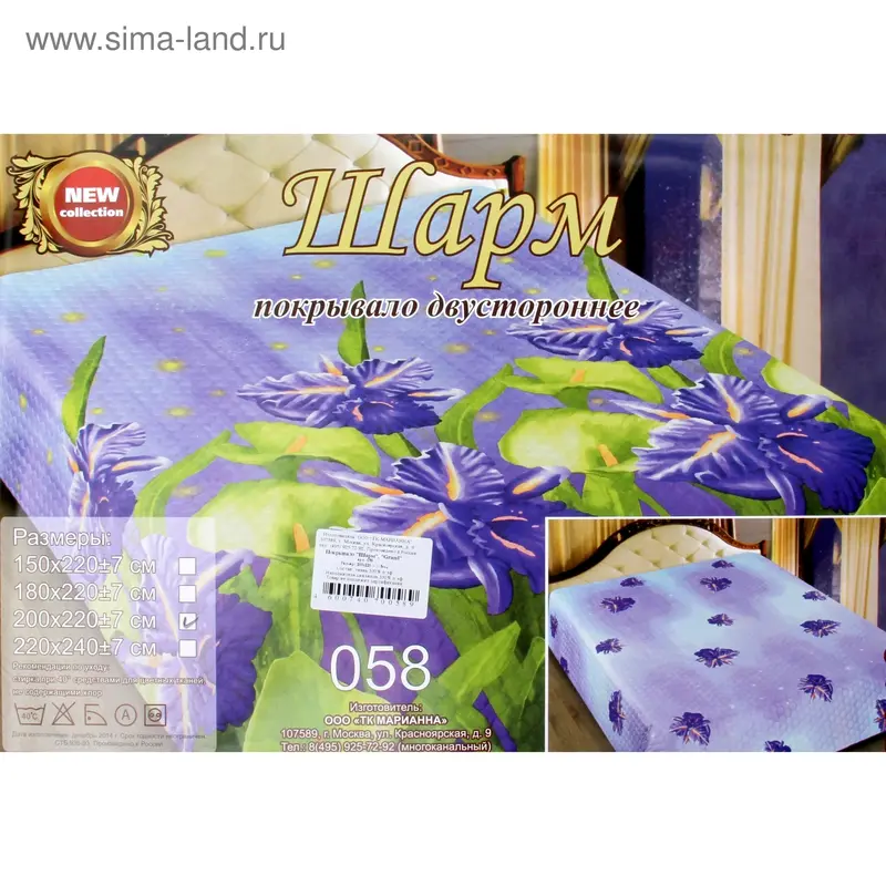 Покрывало Marianna Гранд-Шарм, 180х220 см, п/э100%
