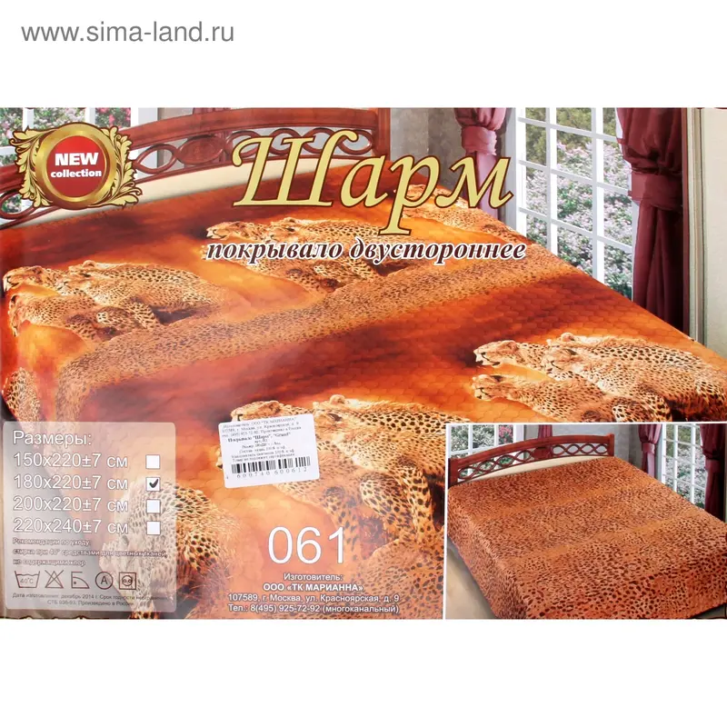 Покрывало Marianna Гранд-Шарм, 150х220 см, п/э100%