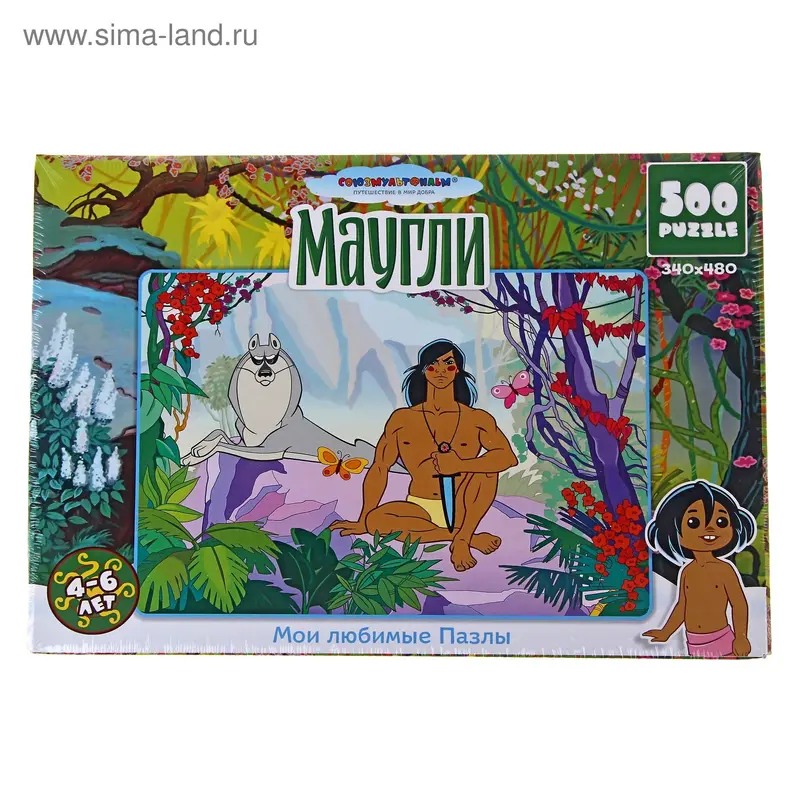Пазлы «Маугли», 500 элементов