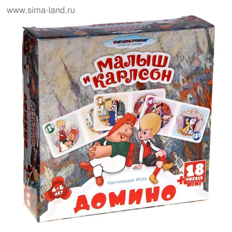 Домино "Малыш и Карлсон"