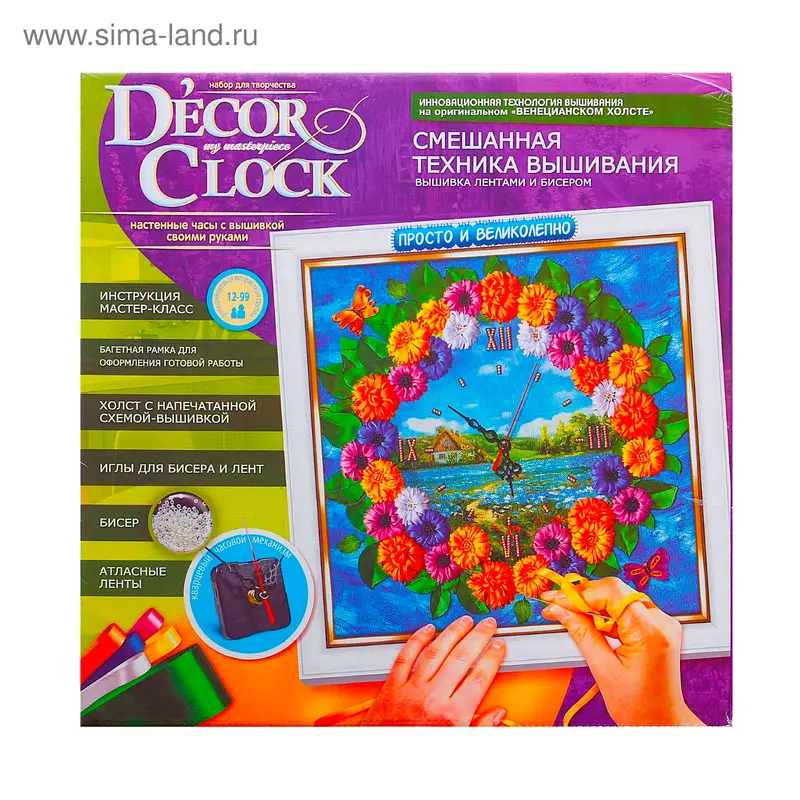 Набор для творчества "Decor Clock " средний